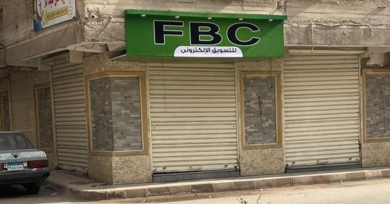 شبكة النصب الإلكترونى.. "الداخلية" تطيح بعصابة 'FBC' وتستعيد  ملايين من أموال الضحايا.. منصة الاحتيال تُسقط ضحاياها والشرطة تكشف الخيوط المظلمة لعملية النصب الكبرى..ضبط 13 متهما وتحريز هواتف بها محافظ إلكترونية