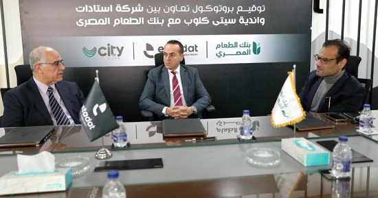 بروتوكول تعاون بين استادات وسيتي كلوب وبنك الطعام لتنفيذ مبادرات خيرية فى رمضان