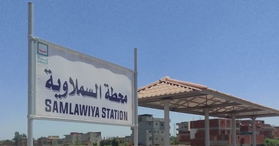 طفرة كبيرة فى مشروعات حياة كريمة بالغربية.. تطوير محطة قطار السملاوية بالمرحلة الأولى.. إنشاء رصيف جديد ومقاعد للركاب وتجهيزه على أعلى مستوى.. الأهالى: المحطة القديمة كانت متهالكة والمبادرة حققت أحلامنا.. صور