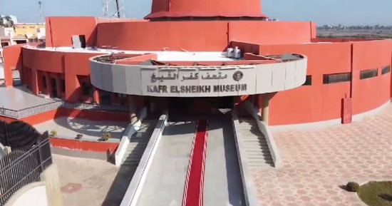 متحف كفر الشيخ يحكى تاريخ المحافظة عبر العصور.. يضم مئات القطع الأثرية وأبرزها تماثيل تجسد صراع "حورس" و"ست".. ويسلط الضوء على العصور المختلفة بداية من الفراعنة ووصولا بمسار رحلة العائلة المقدسة