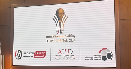 مواعيد مباريات كأس عاصمة مصر 2025