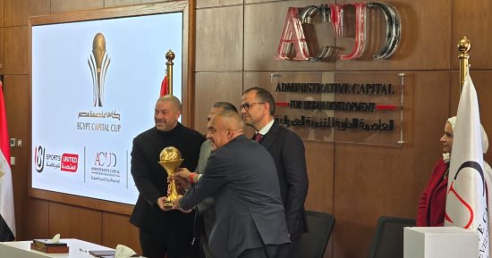 موعد نهائي كأس عاصمة مصر بين سيراميكا والبنك الأهلى