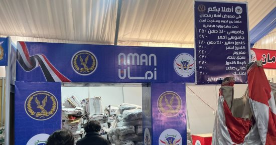 معرض أهلا رمضان بالجيزة يطرح اللحوم بأسعار مخفضة.. اعرف التفاصيل