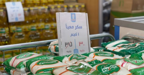 الأرز بـ26 جنيها والسكر بـ30 فى معرض أهلا رمضان الرئيسى بالجيزة.. صور