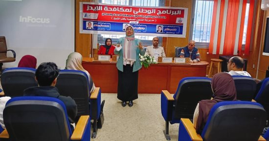 جامعة كفر الشيخ تنظم البرنامج الوطنى لمكافحة الإيدز