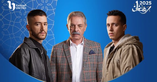 عرض مسلسل ولاد الشمس على قناة CBC اليوم.. اعرف المواعيد