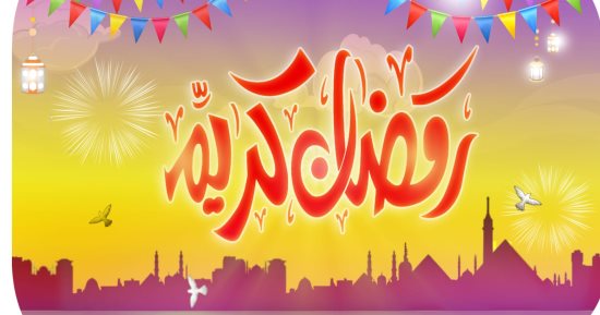 "رمضان كريم" فى كاريكاتير "اليوم السابع"