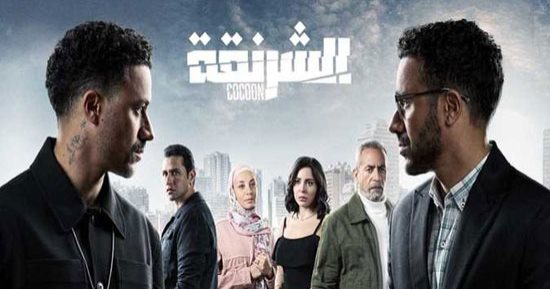 الشرنقة.. هل يعاني حازم من مرض "أحلام اليقظة غير التكيفية"؟