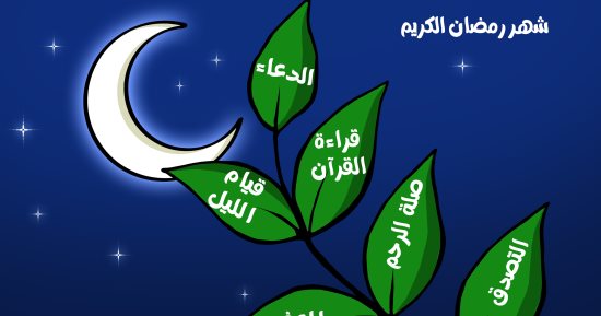 شهر رمضان والطاعات في كاريكاتير اليوم السابع