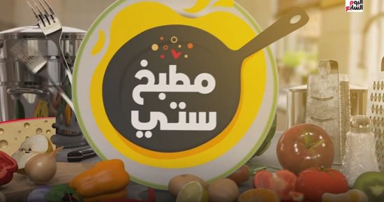 على طريقة مطبخ ستى.. صينية الرقاق باللحمة المفرومة "فيديو"