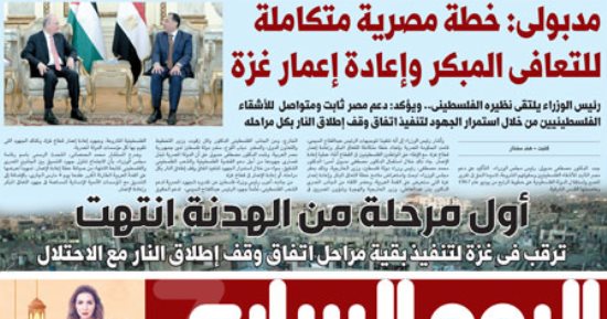 غدا فى اليوم السابع.. خطة مصرية متكاملة للتعافى المبكر وإعادة إعمار غزة