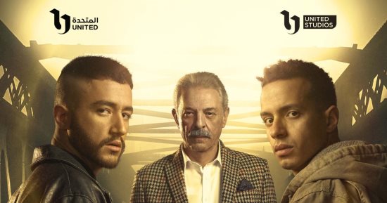 عرض الحلقات الأخيرة من 3 مسلسلات على شاشات المتحدة اليوم