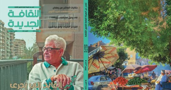 ملف خاص عن محمد جبريل في عدد مارس من مجلة الثقافة الجديدة