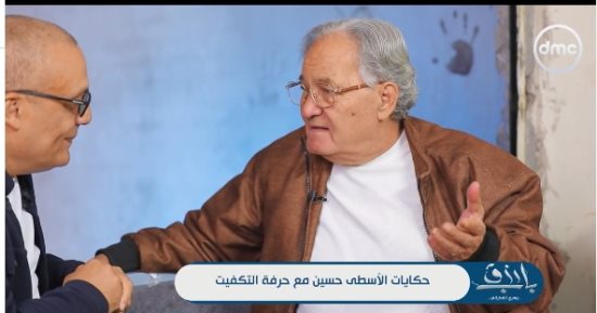 شيخ أسطوات "التكفيت" يروى سر الصنعة فى باب رزق على شاشة dmc.. فيديو