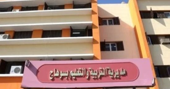 تعليم سوهاج يستعد لمعارض العلوم والهندسة «ISEF 2026/2027» ويفتح باب التسجيل