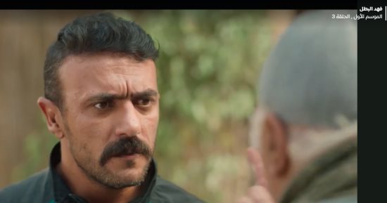 فهد البطل الحلقة 4.. كشف سر الهجوم على أحمد العوضى