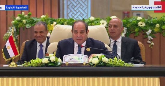 الرئيس السيسى يعلن اعتماد البيان الختامى للقمة العربية وخطة مصر لإعمار غزة