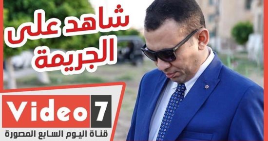 شاهد على الجريمة.. من حب لا ينتهى إلى نار لا تبتعد قصة انتقام محترقة