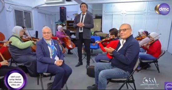 "باب رزق" يعرض تجربة أوركسترا النور والأمل سفير مصر على مسارح العالم