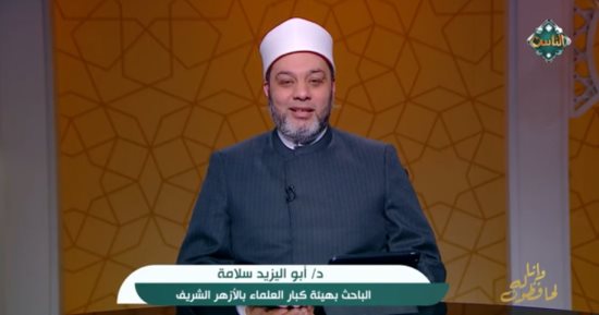 أبو اليزيد سلامة: القرآن محفوظ فى الصدور قبل السطور وهو شفيع مشفع لأهله