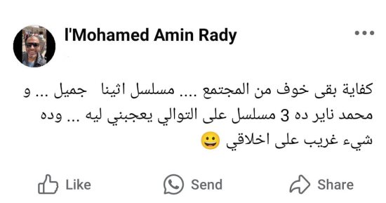 محمد أمين راضي: مسلسل أثينا جميل وهذا ثالث مسلسل لناير يعجبني