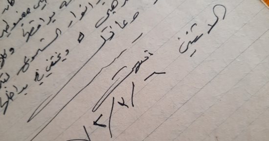 إبراهيم نصر الله يعثر على نصوص أولى تشمل رواية عمرها 53 عاما