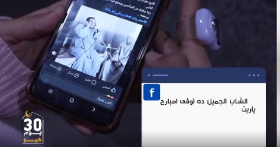 "30 يوم خير".. حلقة جديدة عن فضل مشاركة القرآن من حسابات المتوفين.. فيديو