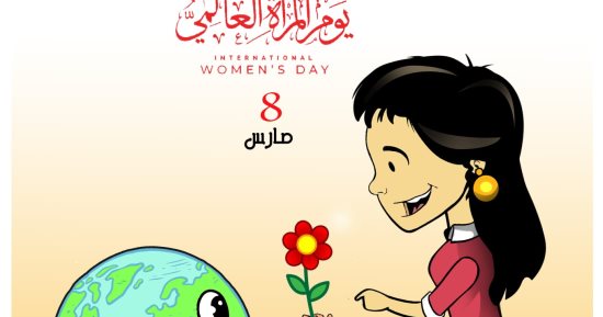 كاريكاتير اليوم السابع يحتفي بيوم المرأة العالمى