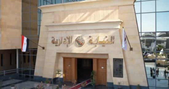 النيابة الإدارية تحيل مسئولين بأحد معاهد وزارة الثقافة للمحاكمة التأديبية 