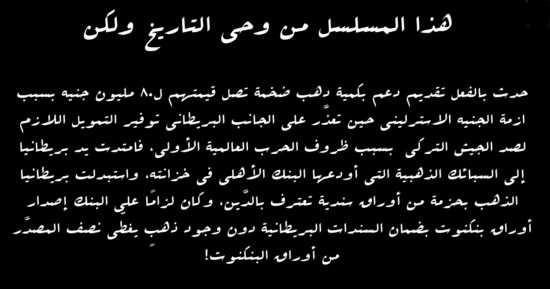 مسلسل النص الحلقة الـ 10.. الذهب بديل السندات 
