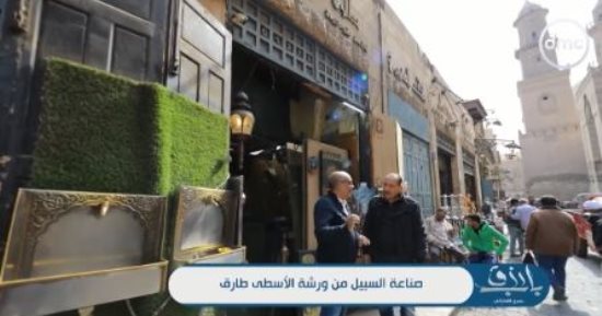 إبداع يدوى متوارث فى صناعة السبيل بورشة الأسطى طارق فى "باب رزق".. فيديو