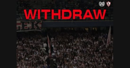 الزمالك يرد على انسحاب الأهلى: ثلاث نقاط تضاف فى رصيدنا