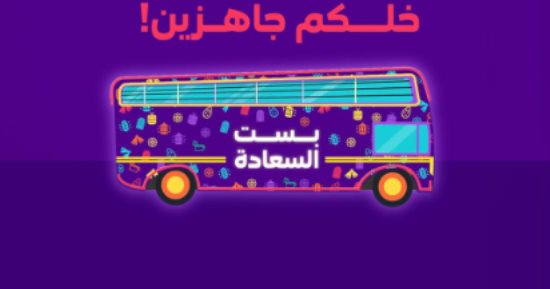 حافلة توزع القرقاعون والهدايا على الأطفال بالبحرين احتفالا بالنصف من رمضان