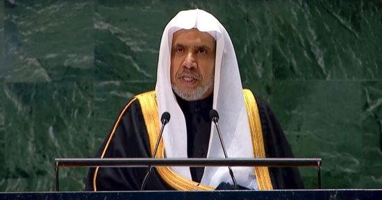 د. العيسى يلقى كلمة العالم الإسلامي فى الجمعية العامة للأمم المتحدة