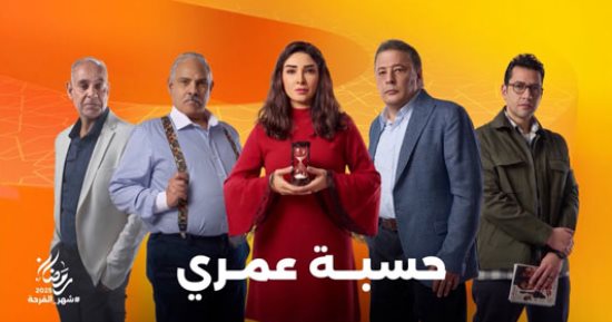 من وحى مسلسل حسبة عمري .. تعرف على تاريخ الفن التشكيلى فى مصر