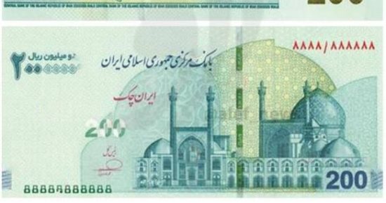 البنك المركزي الإيراني يصدر عملة جديدة بقيمة 200 ألف تومان.. صور