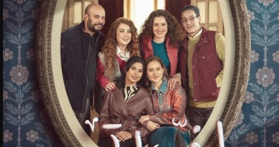 مسلسل إخواتي.. ما هو هوس عمليات التجميل وكيفية التخلص منه؟