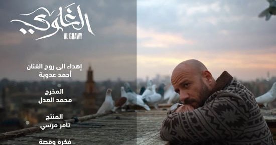 مسلسل الغاوى.. بعد موت صديق "شمس" تعرف على متلازمة "القلب المكسور"