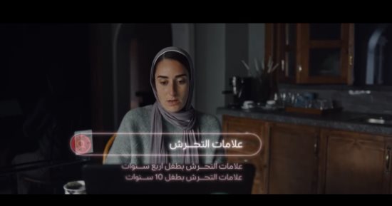 مسلسل لام شمسية.. العلاقة بين الصدمات النفسية وتكرار الكوابيس
