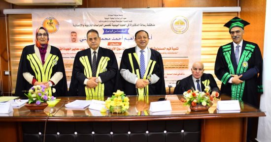 رسالة دكتوراه للباحث احمد الفشنى توصي بتطبيق معايير الجودة وإرساء روح التعاون بين الموظفين