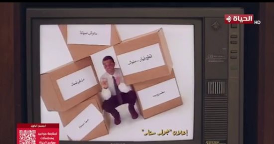 مسلسل ساكن قصادى وزيت كريستال يزينون برنامج "نوستالجيا"