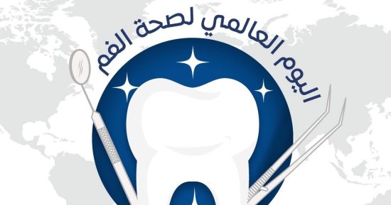 نصائح هيئة الدواء لتجنب رائحة الفم الكريهة أثناء الصيام