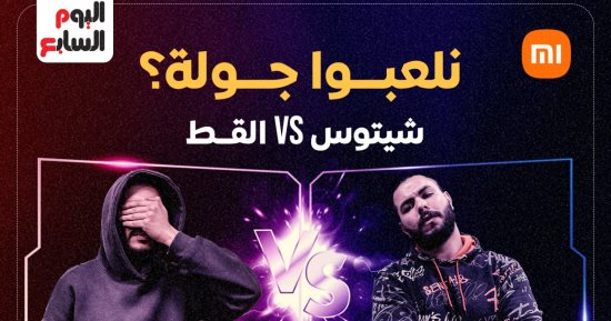 انتظروا اليوم.. أول بطولة لدورى أبطال اليوم السابع فى البلايستيشن