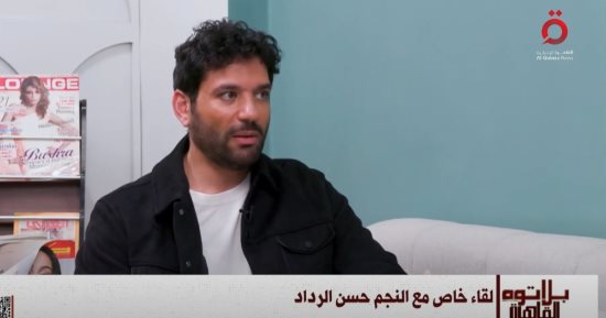 حسن الرداد: أحرص على التنوع.. وكبار نجوم هوليوود لا يلتزمون بلون واحد