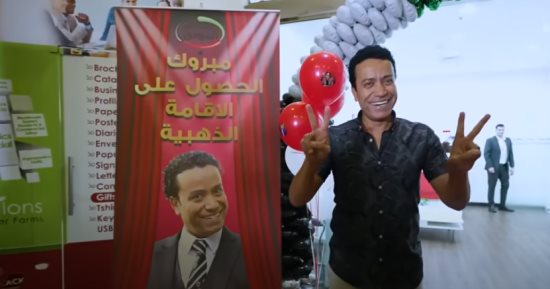 سامح حسين يحصل على الإقامة الذهبية في الإمارات  