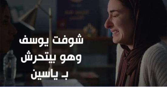بعد صدمة نيللى فى مسلسل لام شمسية.. كيف تتعامل مع اكتشاف التحرش بين الأطفال؟