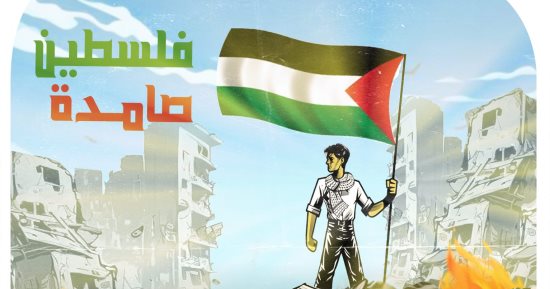 صمود الشعب الفلسطينى الأسطورى فى كاريكاتير اليوم السابع