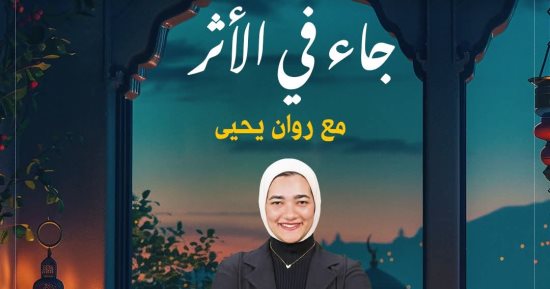 الذبح العظيم.. من الذي افتداه الله؟.. وما حقيقة الكبش؟