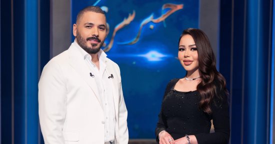 رامي عياش ضيف أسما إبراهيم في حبر سري.. اليوم وغدا