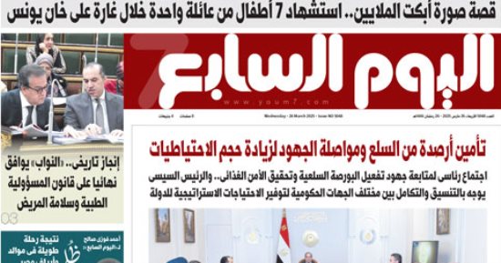 قصة صورة أبكت الملايين.. غدا بـ"اليوم السابع"